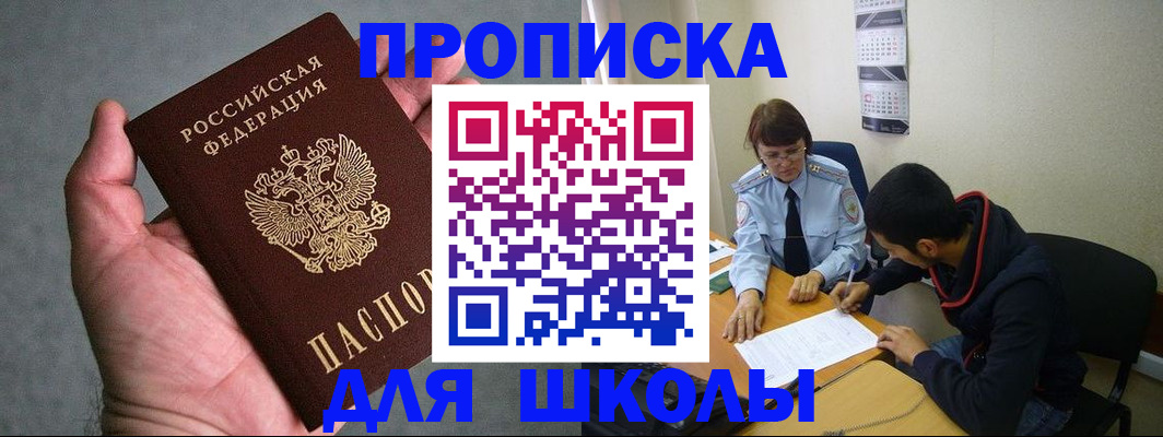 прописка ребенка в Тетюшах