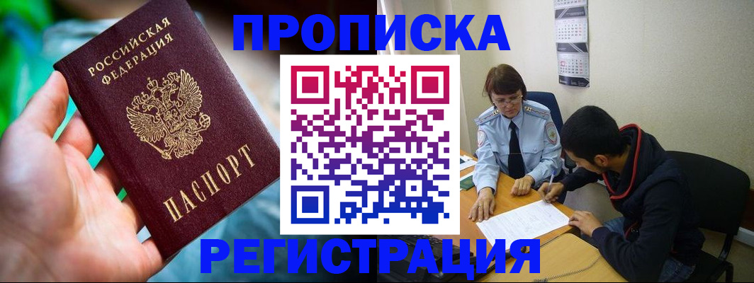 прописка регистрация в Тетюшах