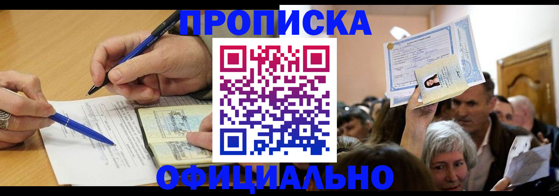 прописка паспорт в Тетюшах