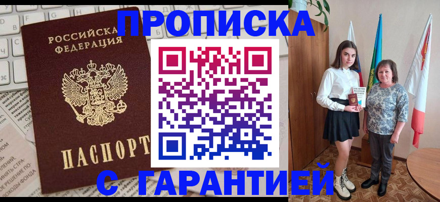 временная регистрация гарантия в Тетюшах