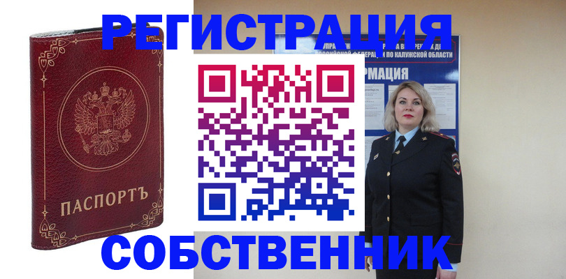 купить прописку в Тетюшах