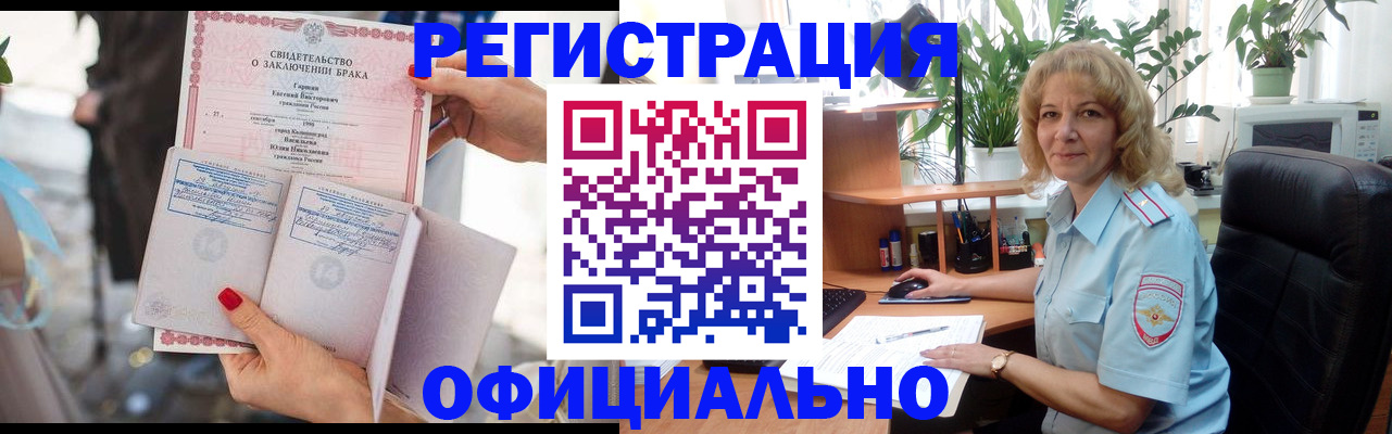 временная регистрация законно в Тетюшах